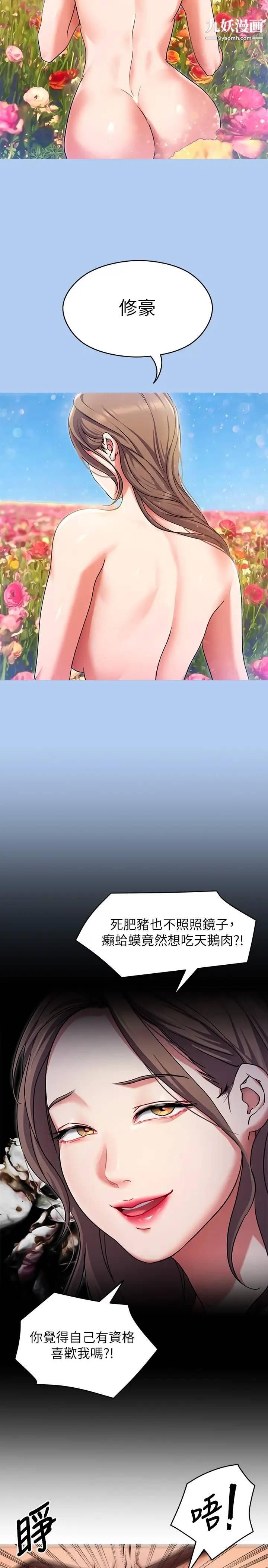 今晚就决定吃你了第15话-妳为什么让我吸奶?