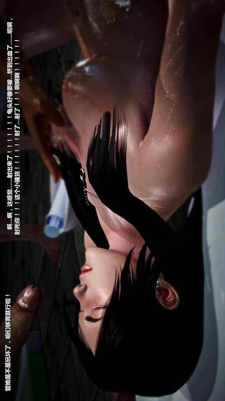 [3D]兽欲の末途第22章【第11话】