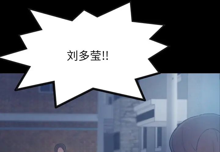 隐秘的邻居们第54话