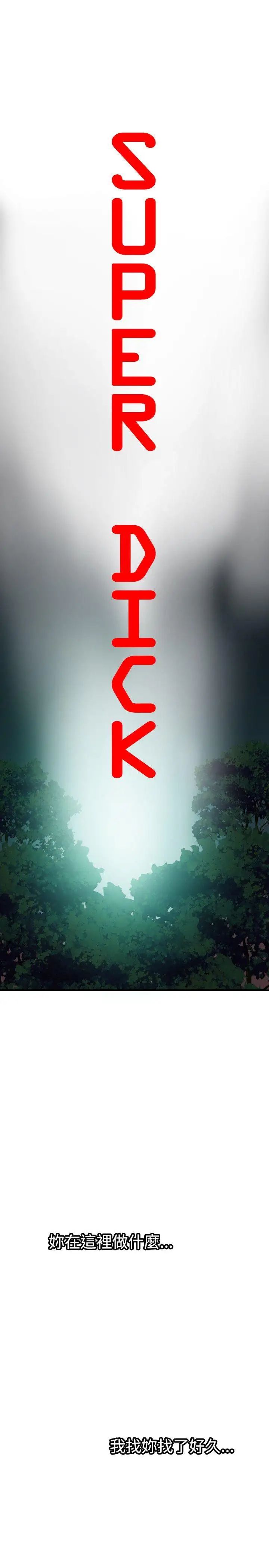 欲求王第48话-期煌的房间密码