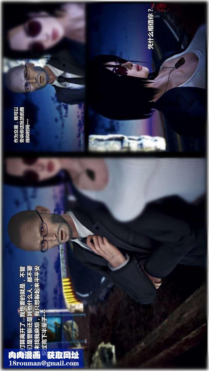 [3D]兽欲の末途第22章【第11话】