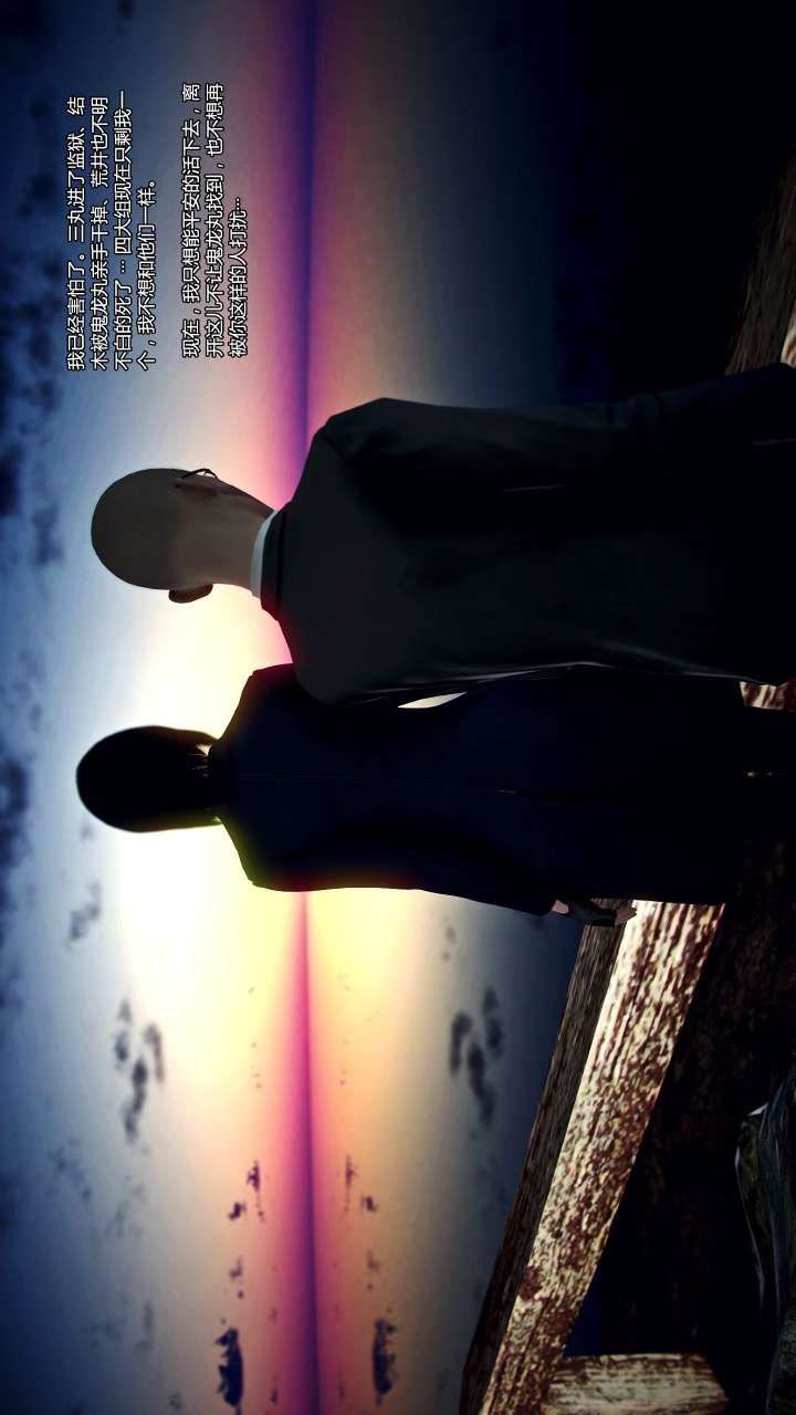 [3D]獸欲の末途第22章【第11話】