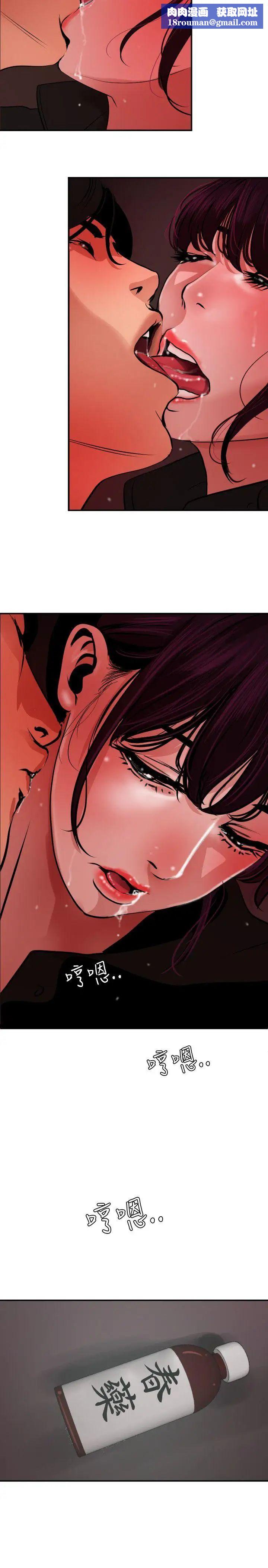 欲求王第48话-期煌的房间密码