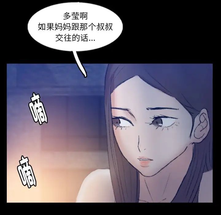 隐秘的邻居们第54话
