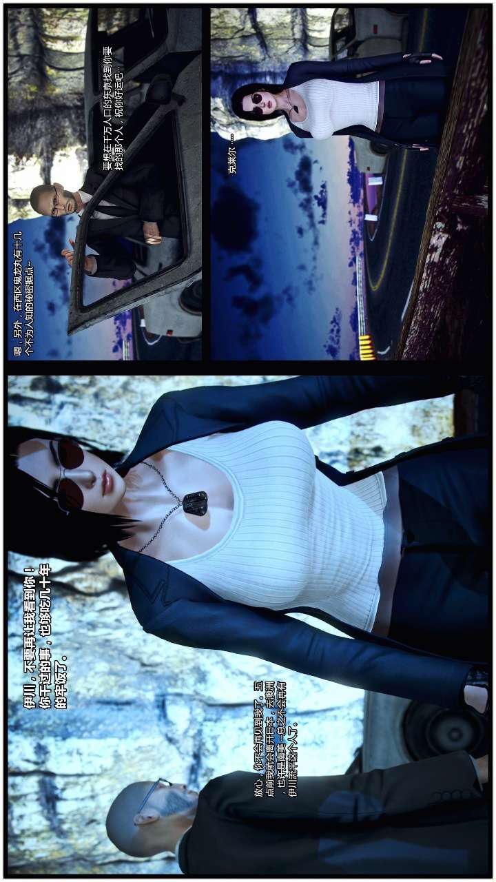 [3D]獸欲の末途第22章【第11話】