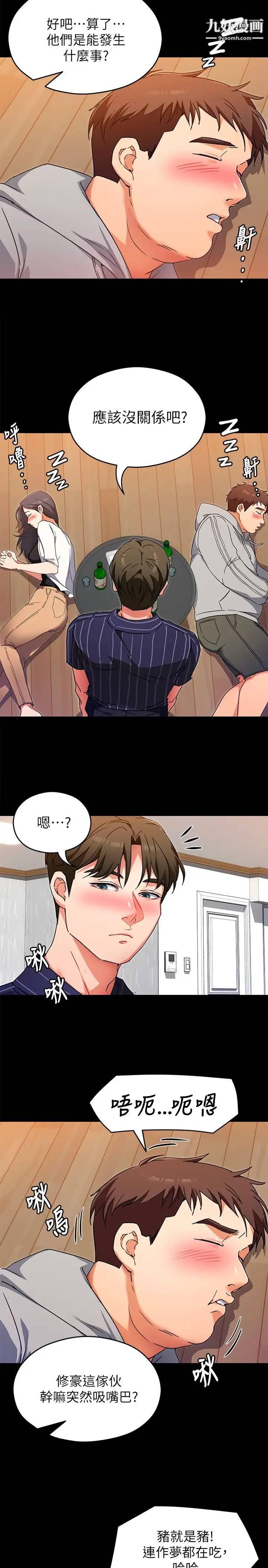 今晚就决定吃你了第15话-妳为什么让我吸奶?