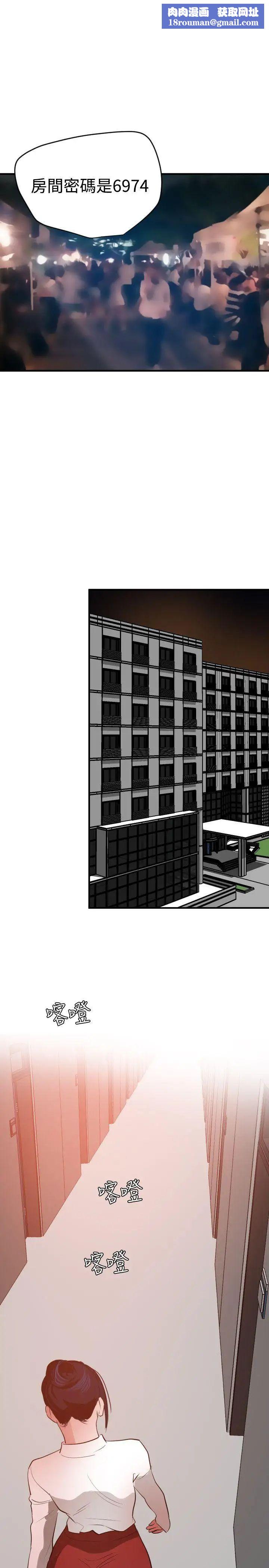 欲求王第49话-你忘记我了吗?