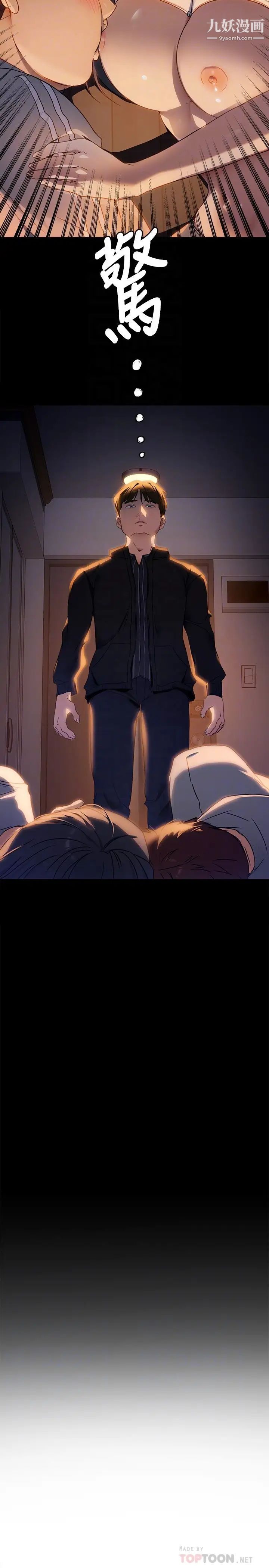 今晚就決定吃你了第16話-妳的奶很好吃