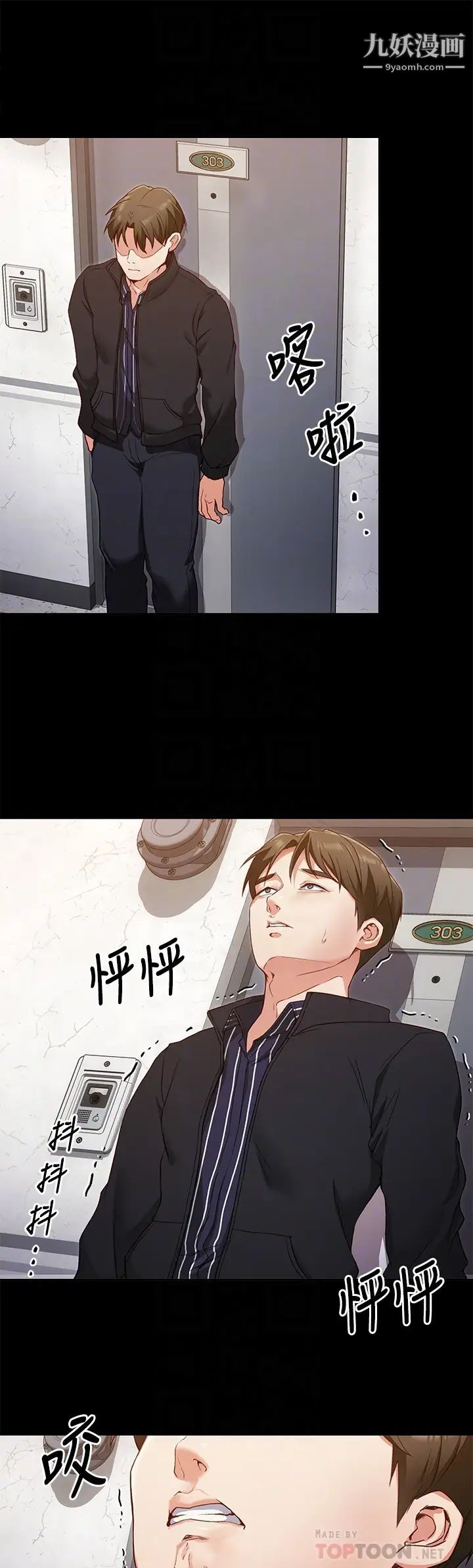 今晚就決定吃你了第16話-妳的奶很好吃