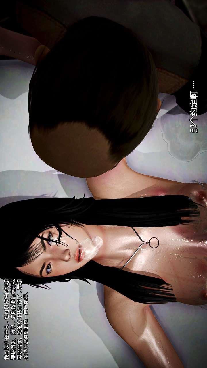 [3D]兽欲の末途第22章【第12话】