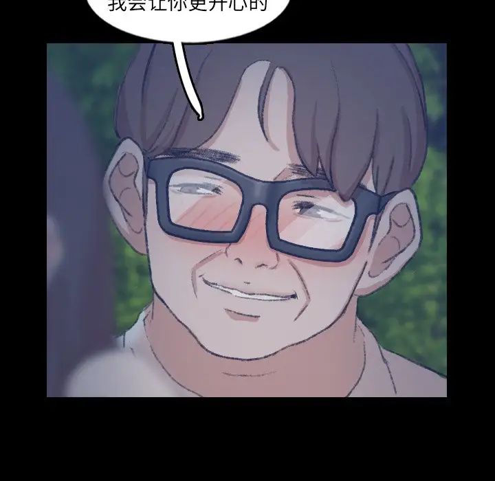 隐秘的邻居们第54话