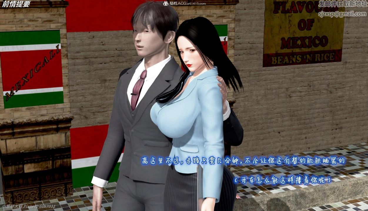 [3D]催眠的奴隶第04话