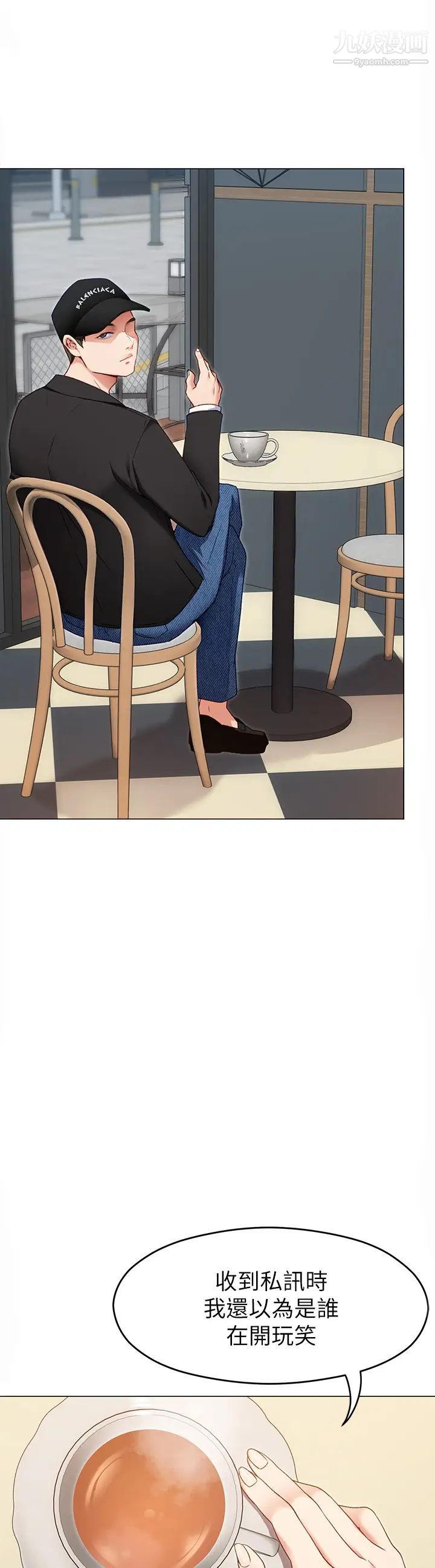 今晚就决定吃你了第16话-妳的奶很好吃