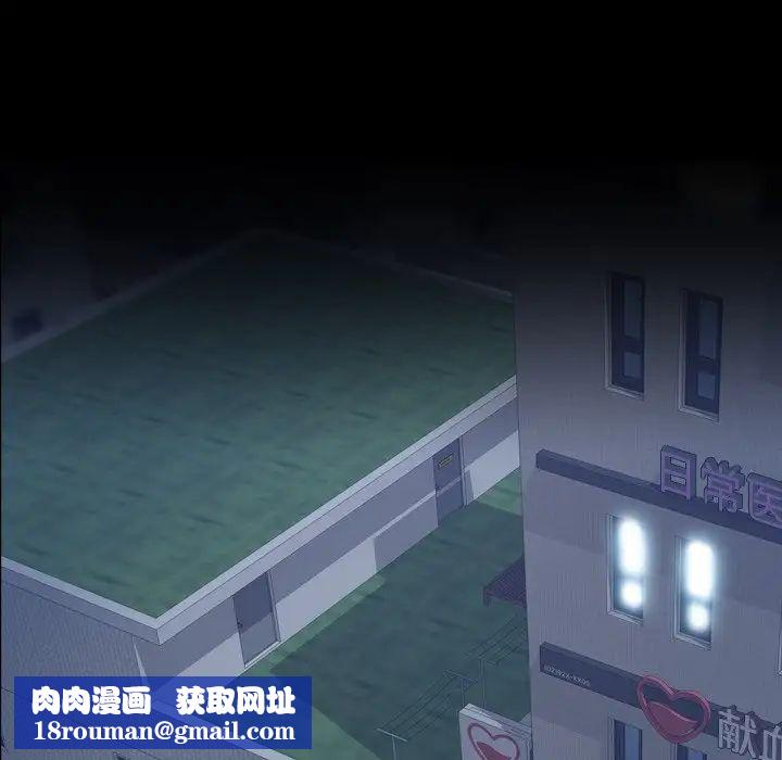 隐秘的邻居们第54话