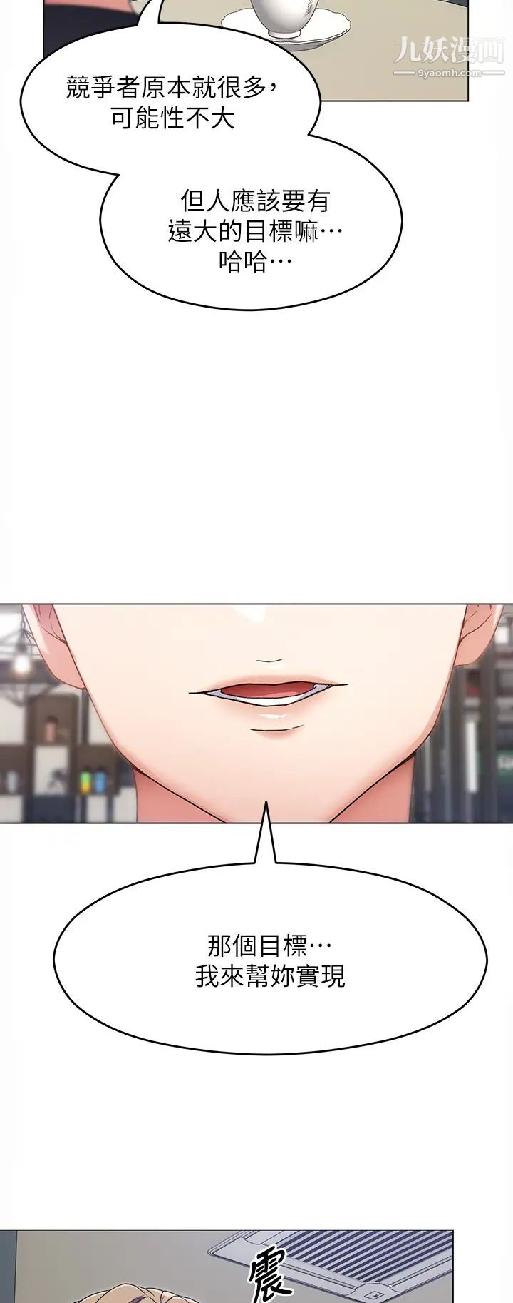 今晚就决定吃你了第16话-妳的奶很好吃