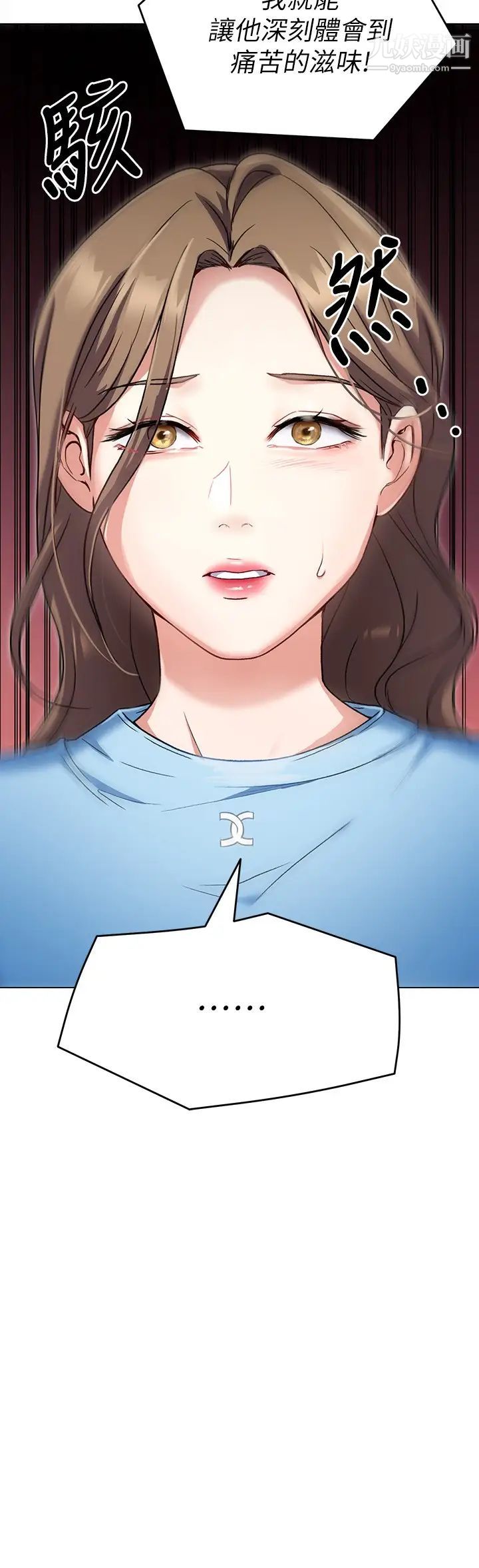 今晚就决定吃你了第16话-妳的奶很好吃