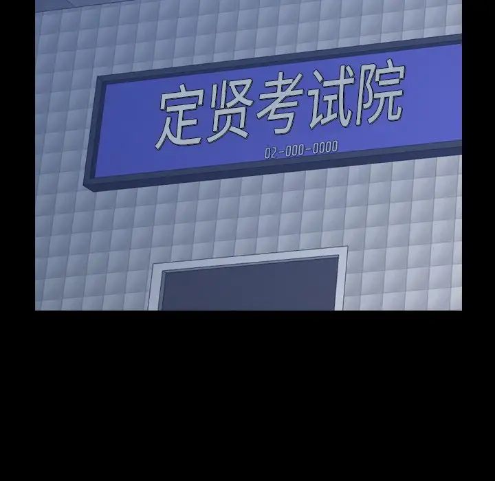 隐秘的邻居们第54话