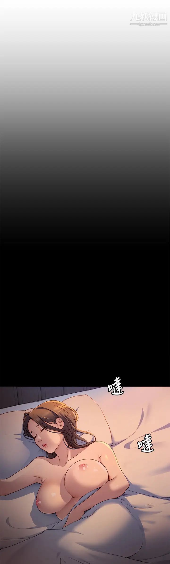 今晚就决定吃你了第16话-妳的奶很好吃