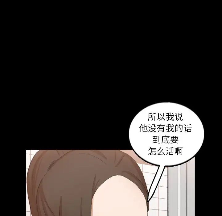 隱秘的鄰居們第54话