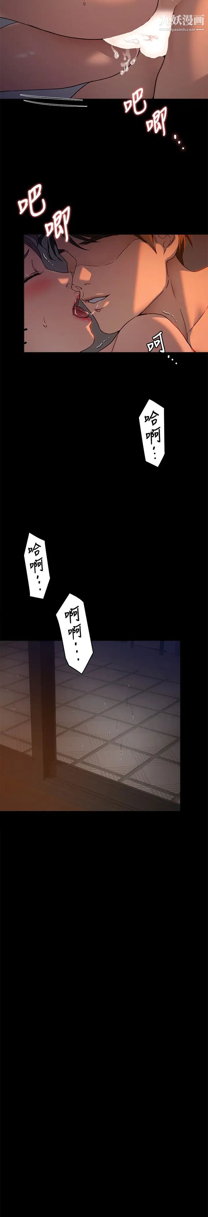 今晚就決定吃你了第16話-妳的奶很好吃