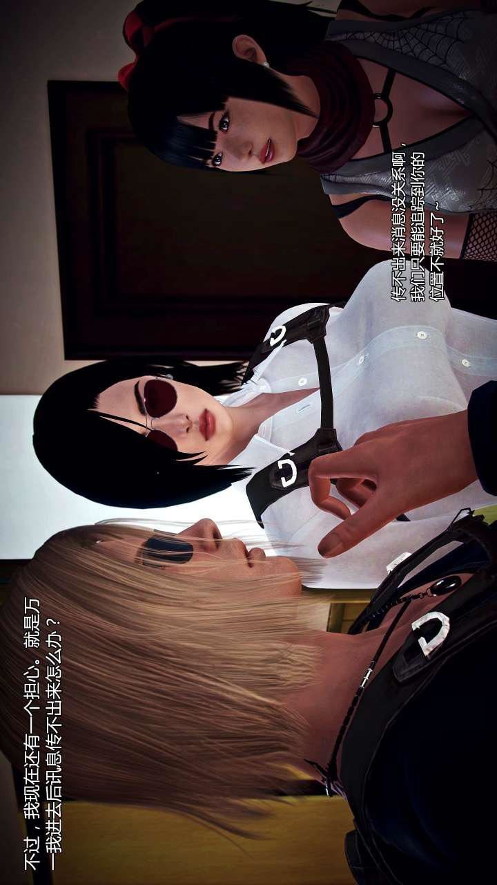 [3D]獸欲の末途第22章【第12話】