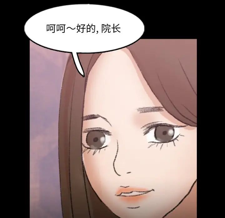 隱秘的鄰居們第54话