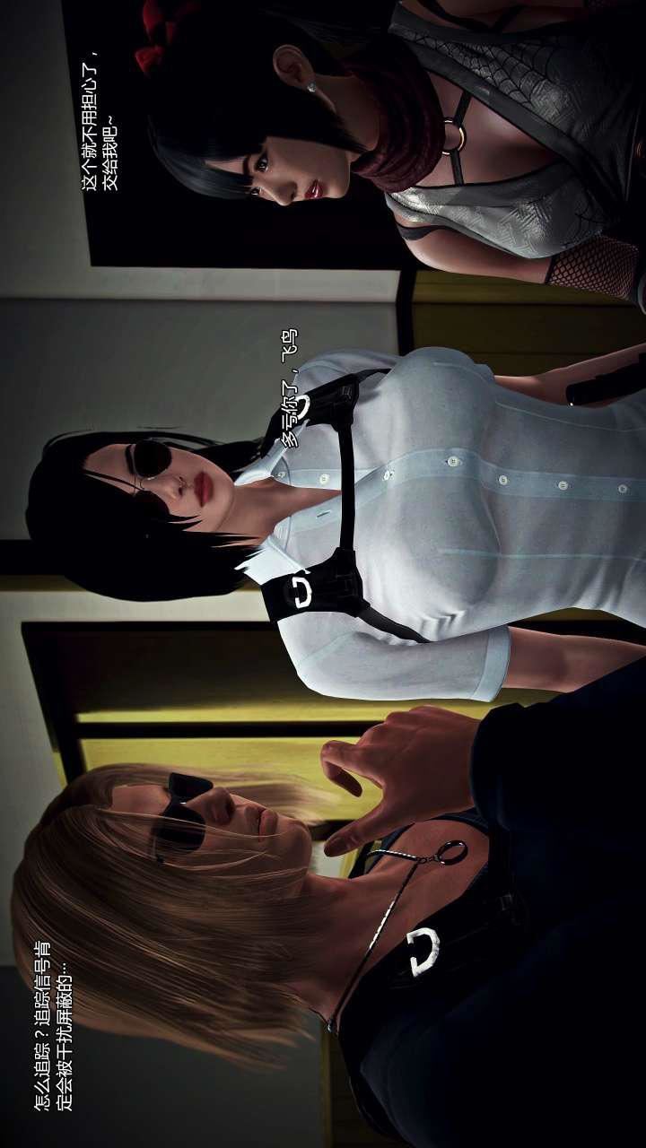 [3D]兽欲の末途第22章【第12话】