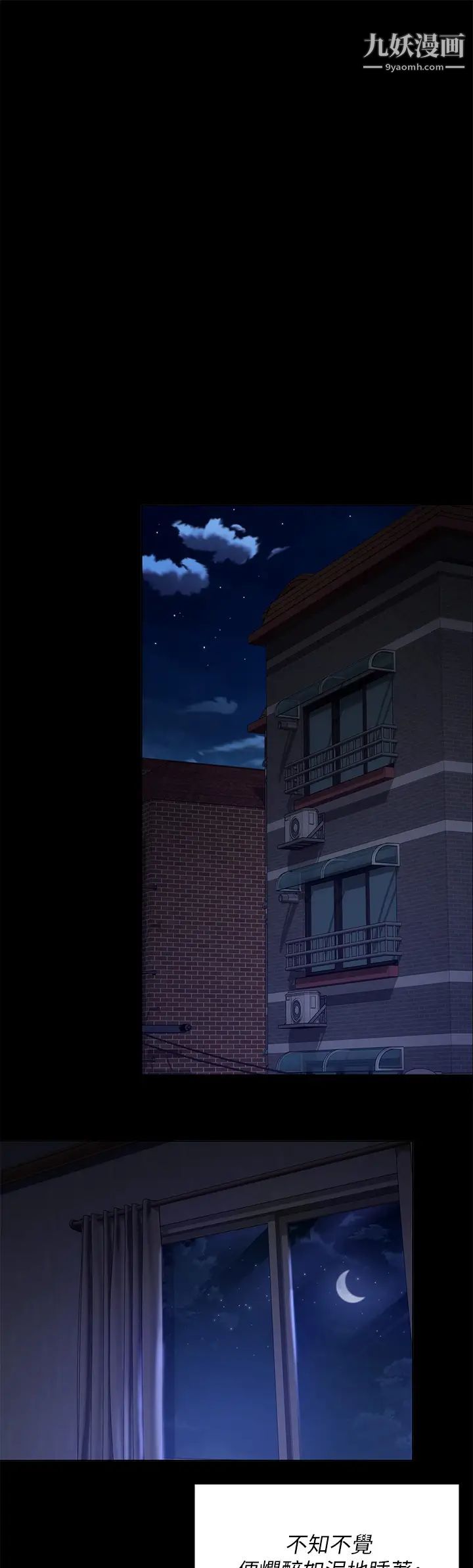 今晚就决定吃你了第16话-妳的奶很好吃