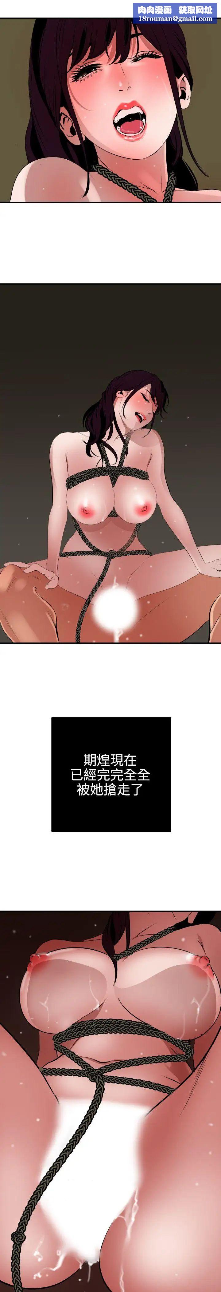 欲求王第50话-脱单