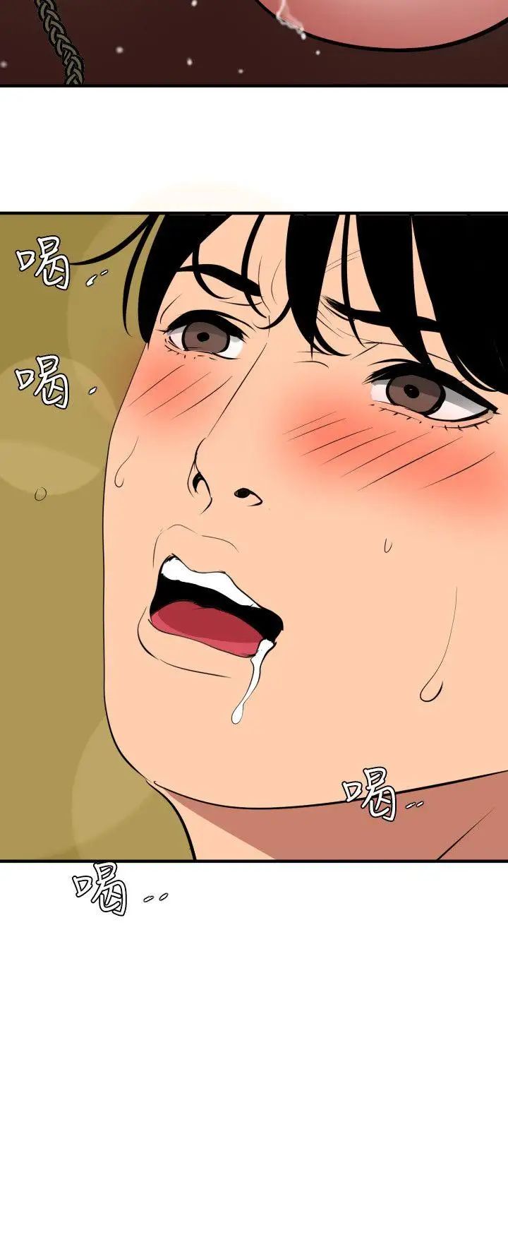 欲求王第50话-脱单