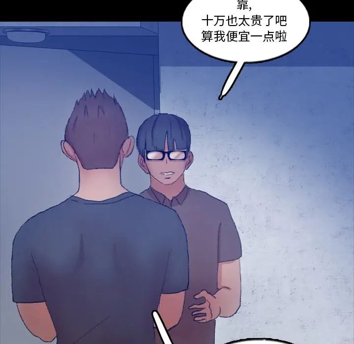 隐秘的邻居们第54话