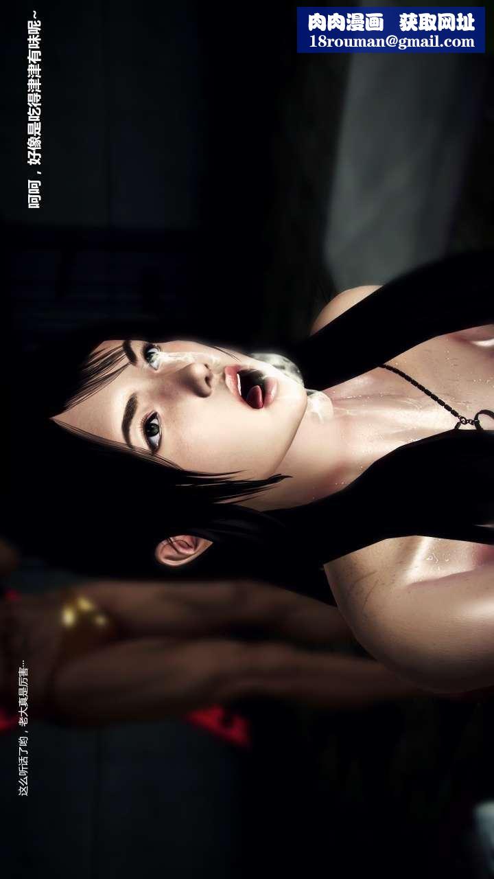 [3D]兽欲の末途第22章【第13话】