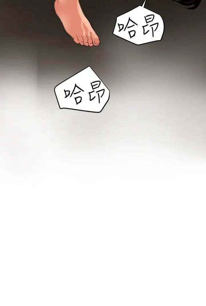 欲求王第50話-脫單