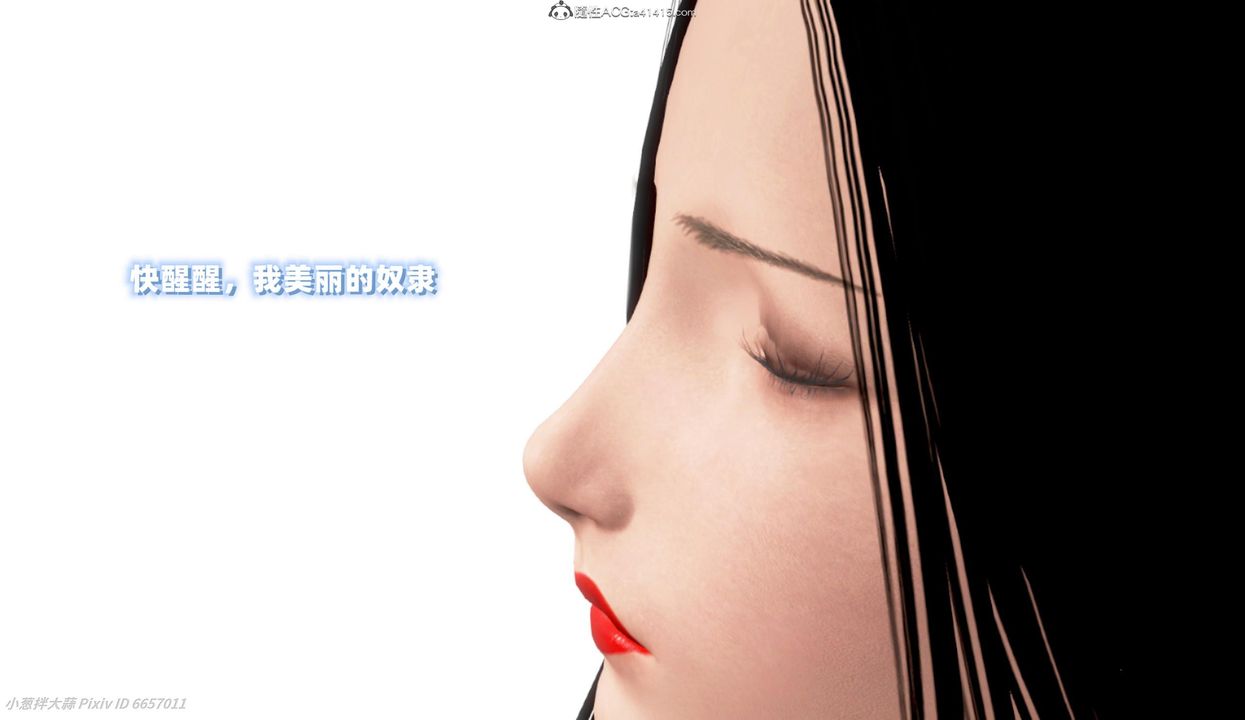 [3D]催眠的奴隶第04话