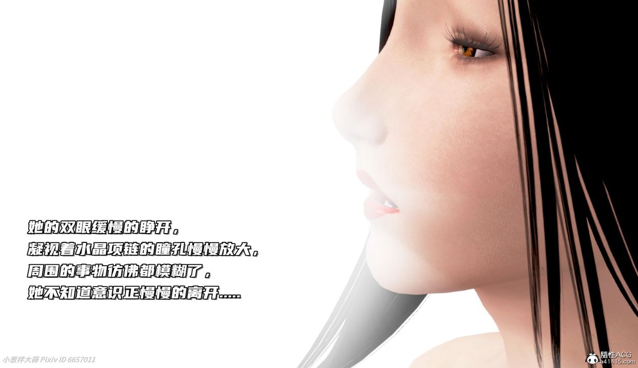 [3D]催眠的奴隶第04话