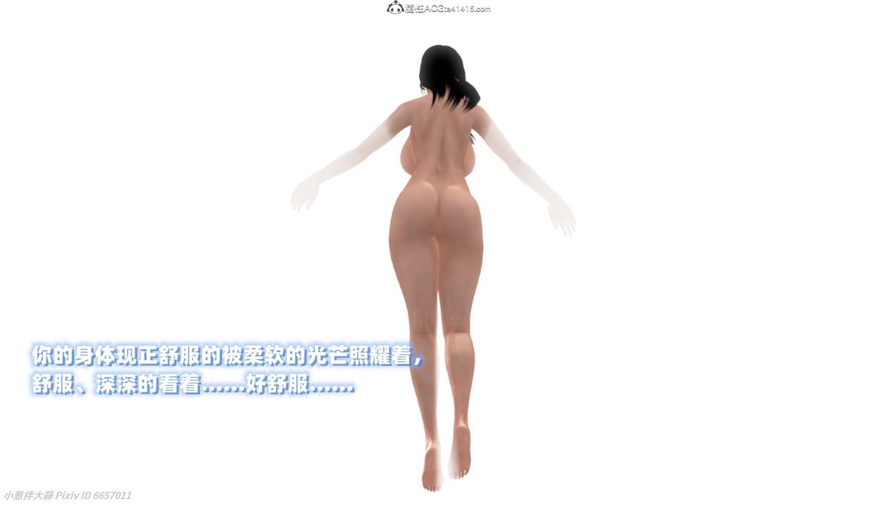 [3D]催眠的奴隶第04话