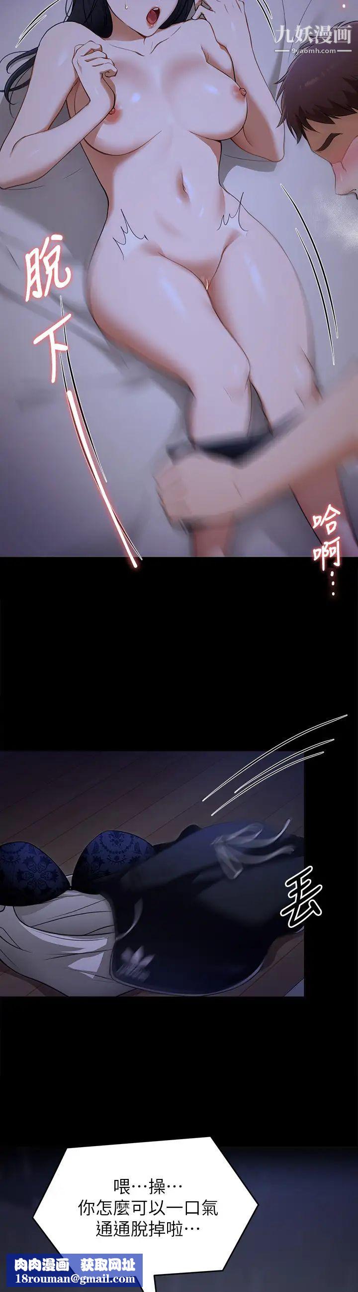 今晚就决定吃你了第17话-将初次给瞭彼此