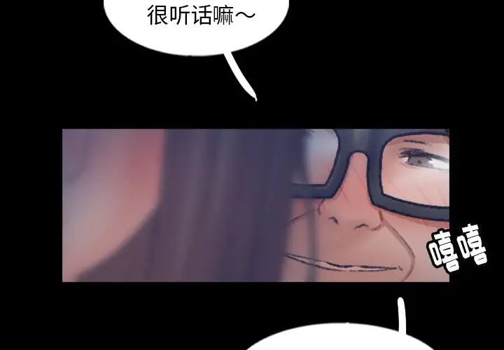 隐秘的邻居们第55话