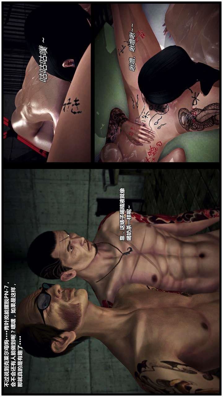 [3D]兽欲の末途第22章【第14话】