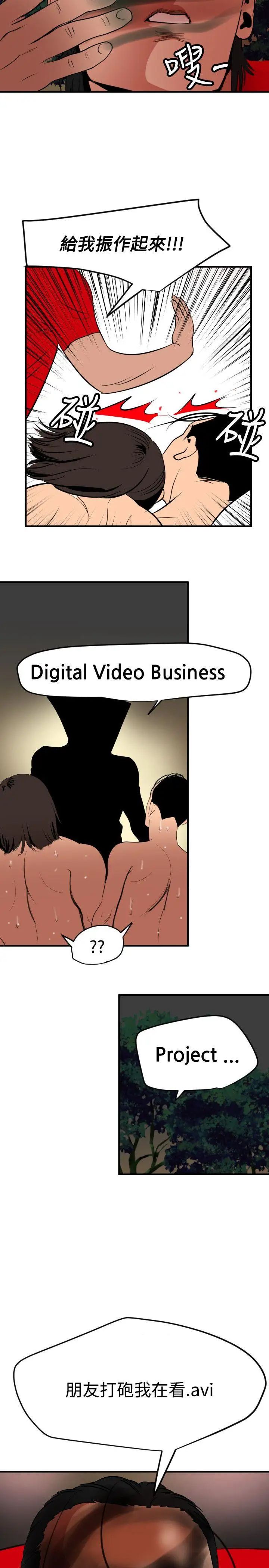 今晚就决定吃你了第17话-将初次给瞭彼此