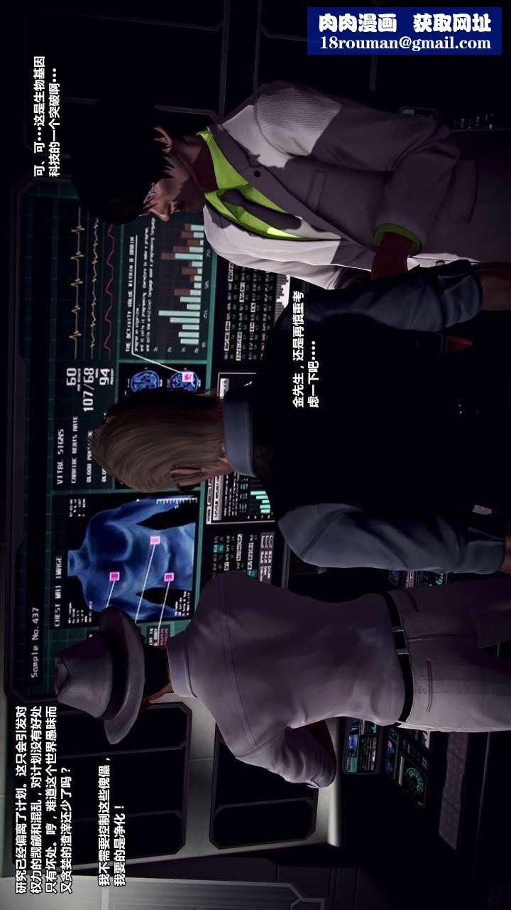 [3D]兽欲の末途第22章【第14话】