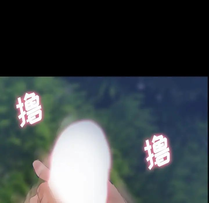 隐秘的邻居们第55话