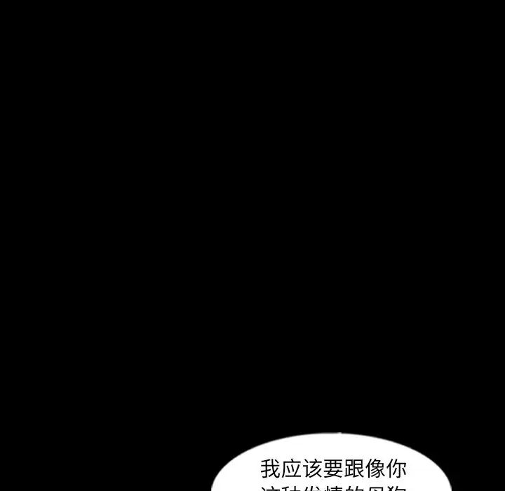 隱秘的鄰居們第55话