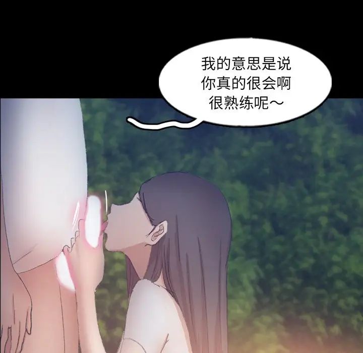 隐秘的邻居们第55话