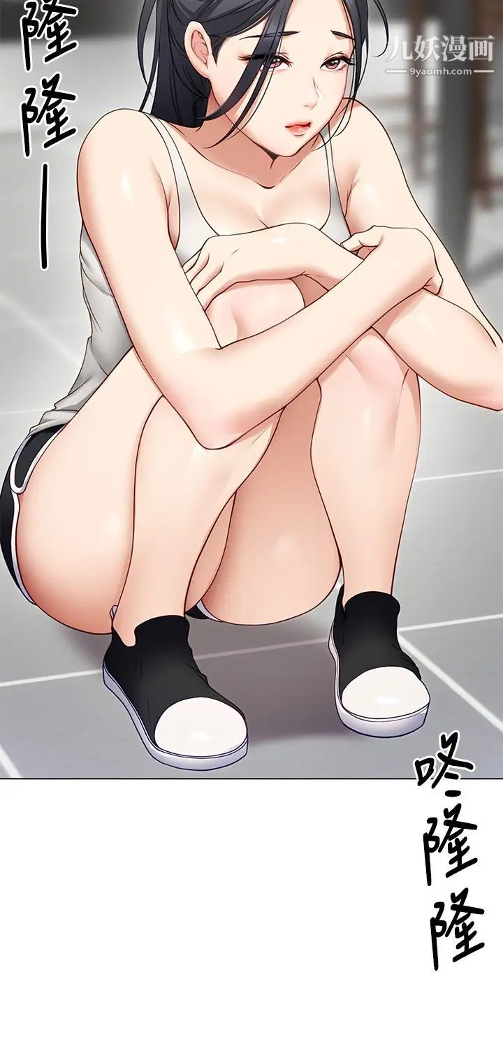 今晚就决定吃你了第18话-修豪大变身!