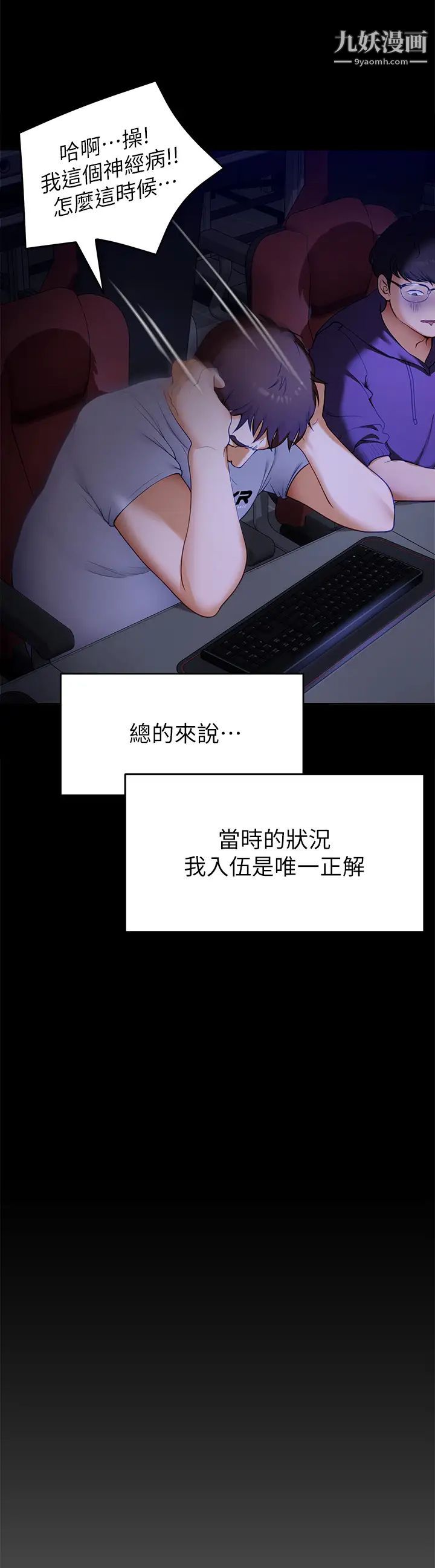 今晚就决定吃你了第18话-修豪大变身!