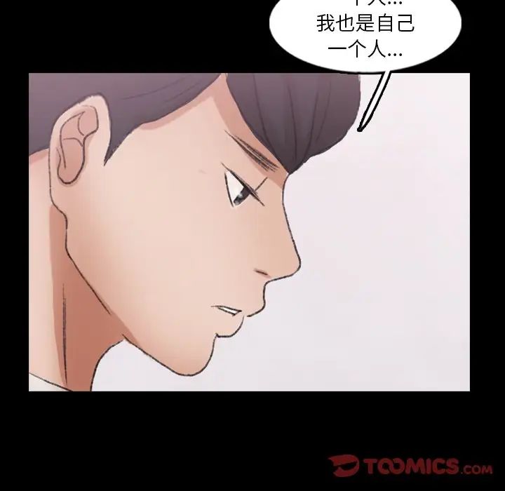 隱秘的鄰居們第55话