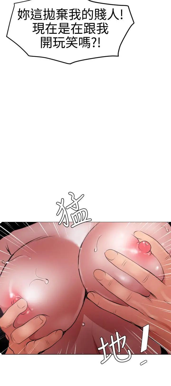 欲求王第52话-回头