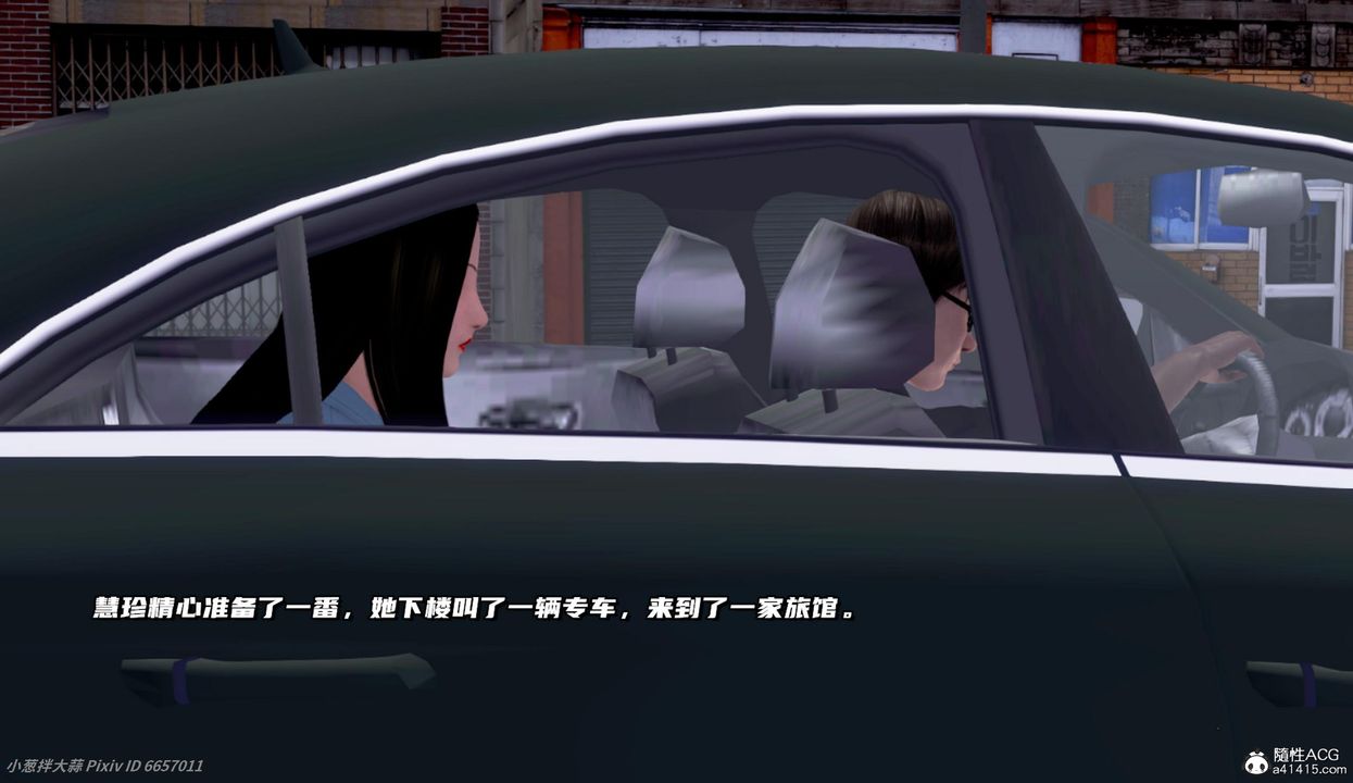 [3D]催眠的奴隶第05话