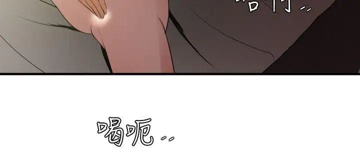 欲求王第52话-回头